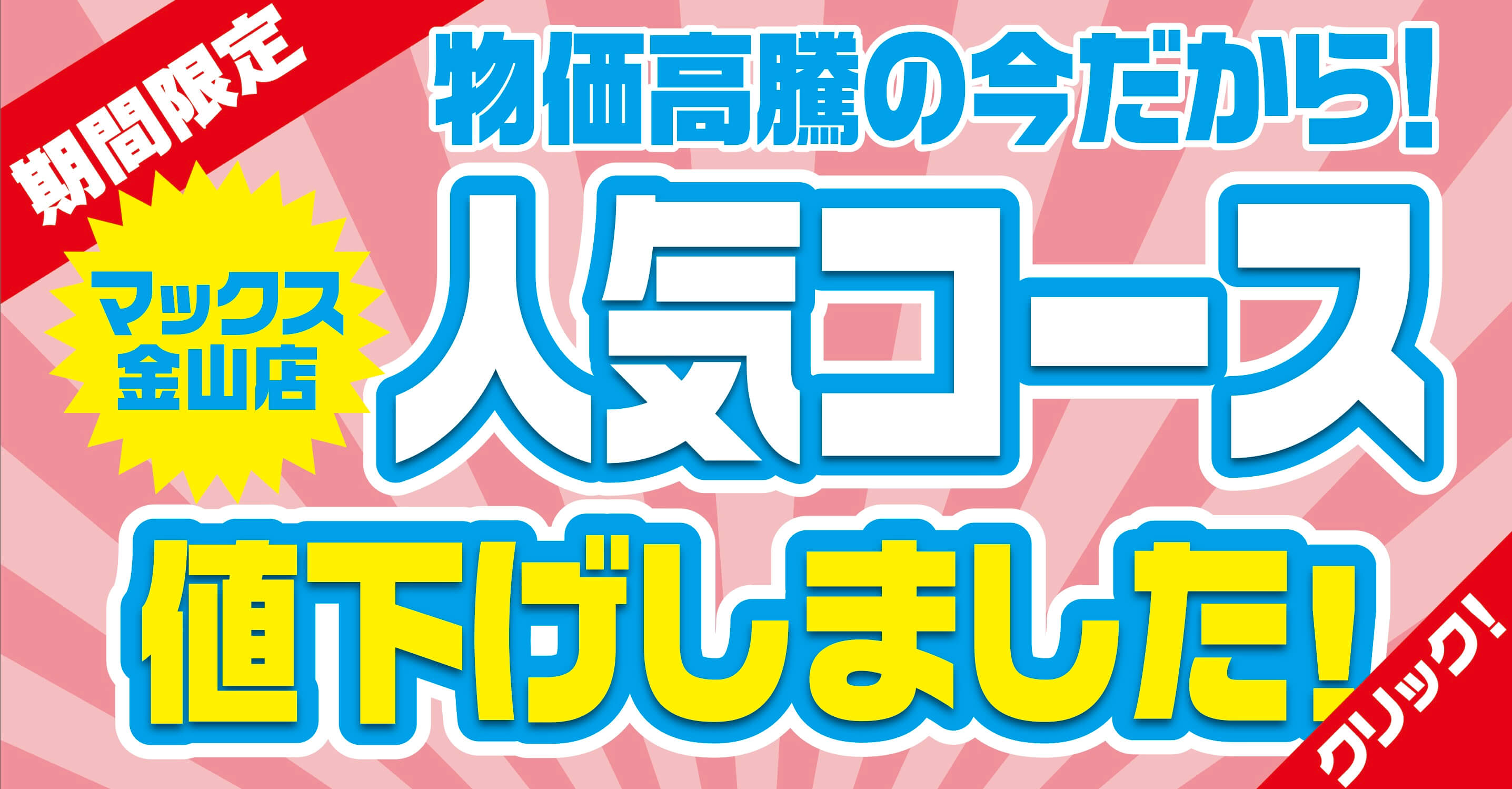 神楽ももか　イベント