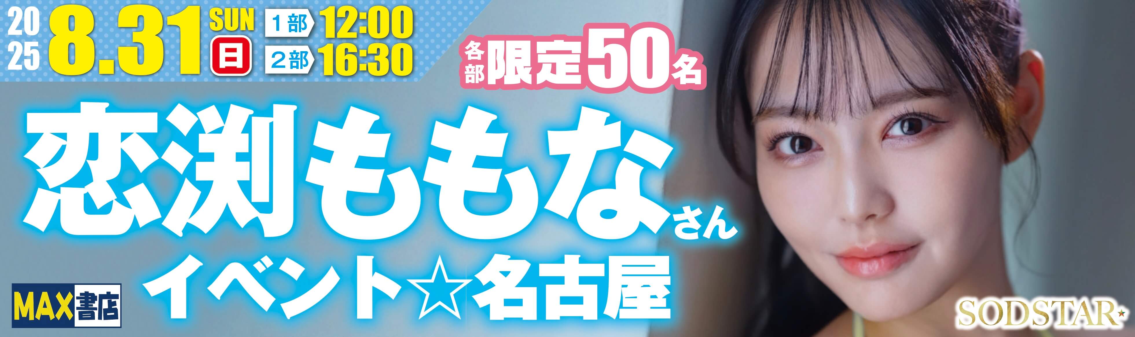 恋渕